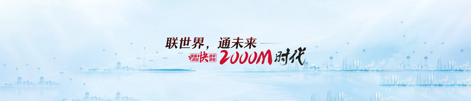 皇姑区联通宽带