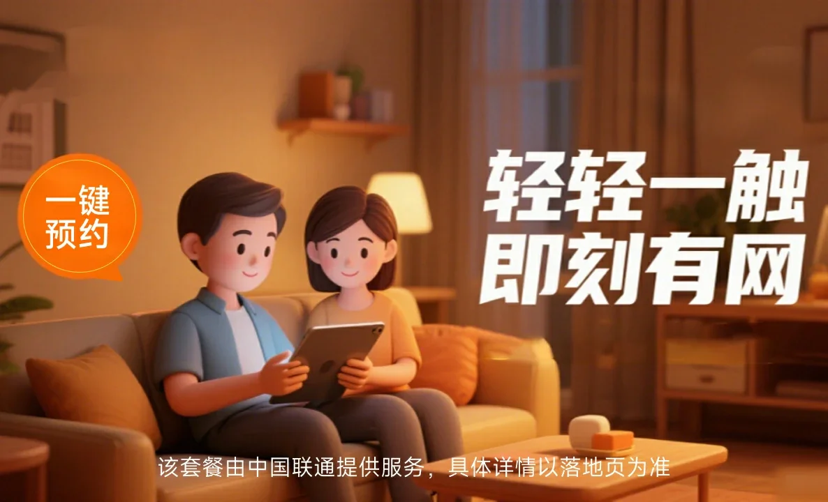 皇姑区中国联通