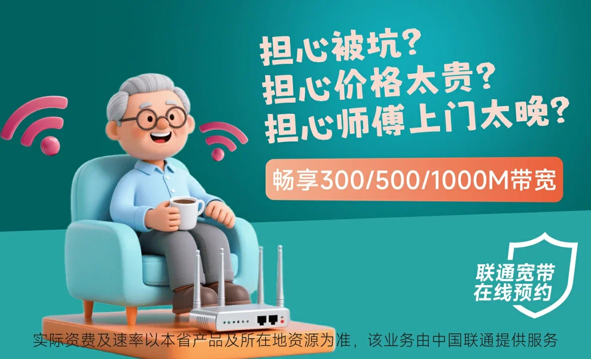 皇姑区中国联通