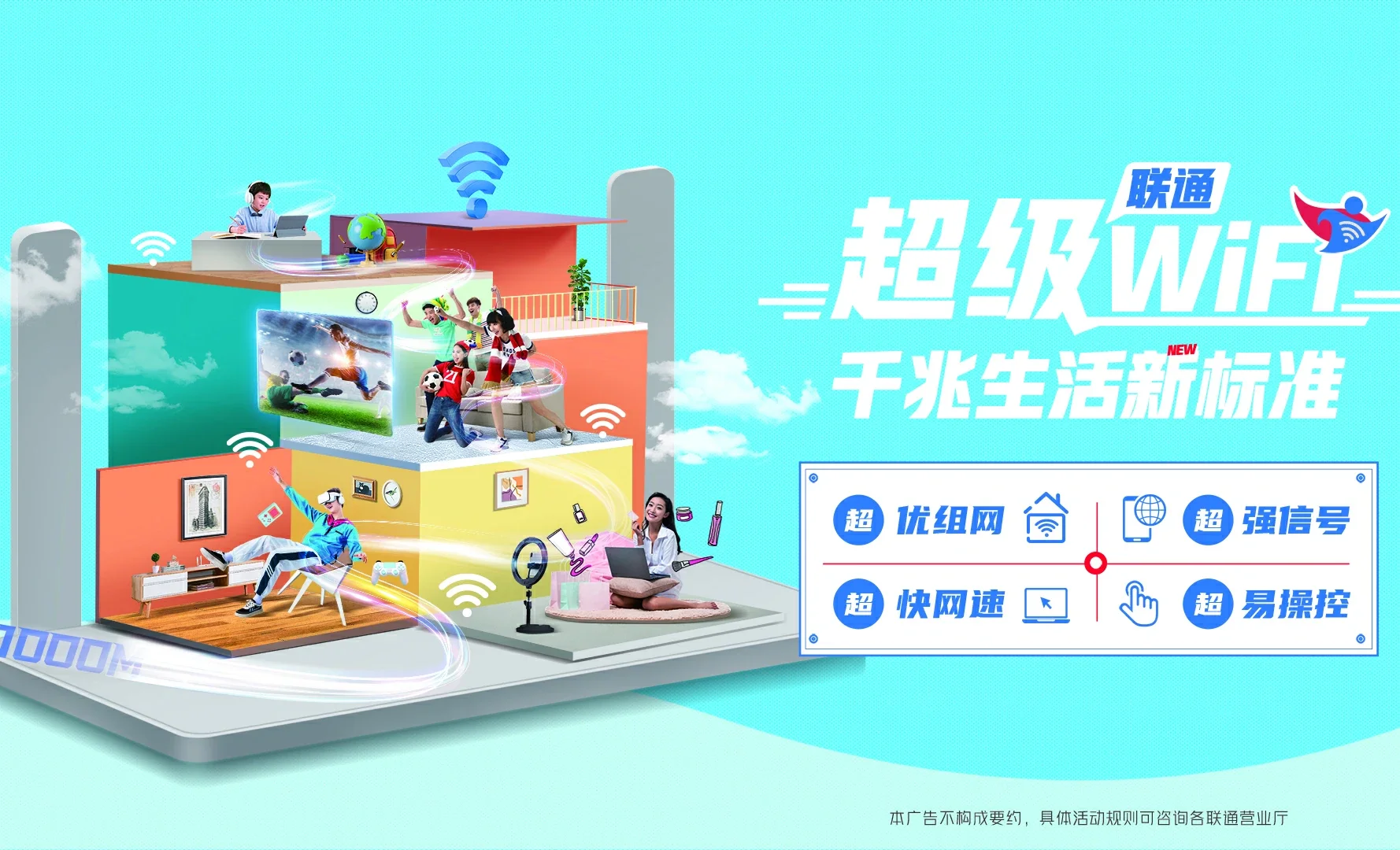 皇姑区中国联通